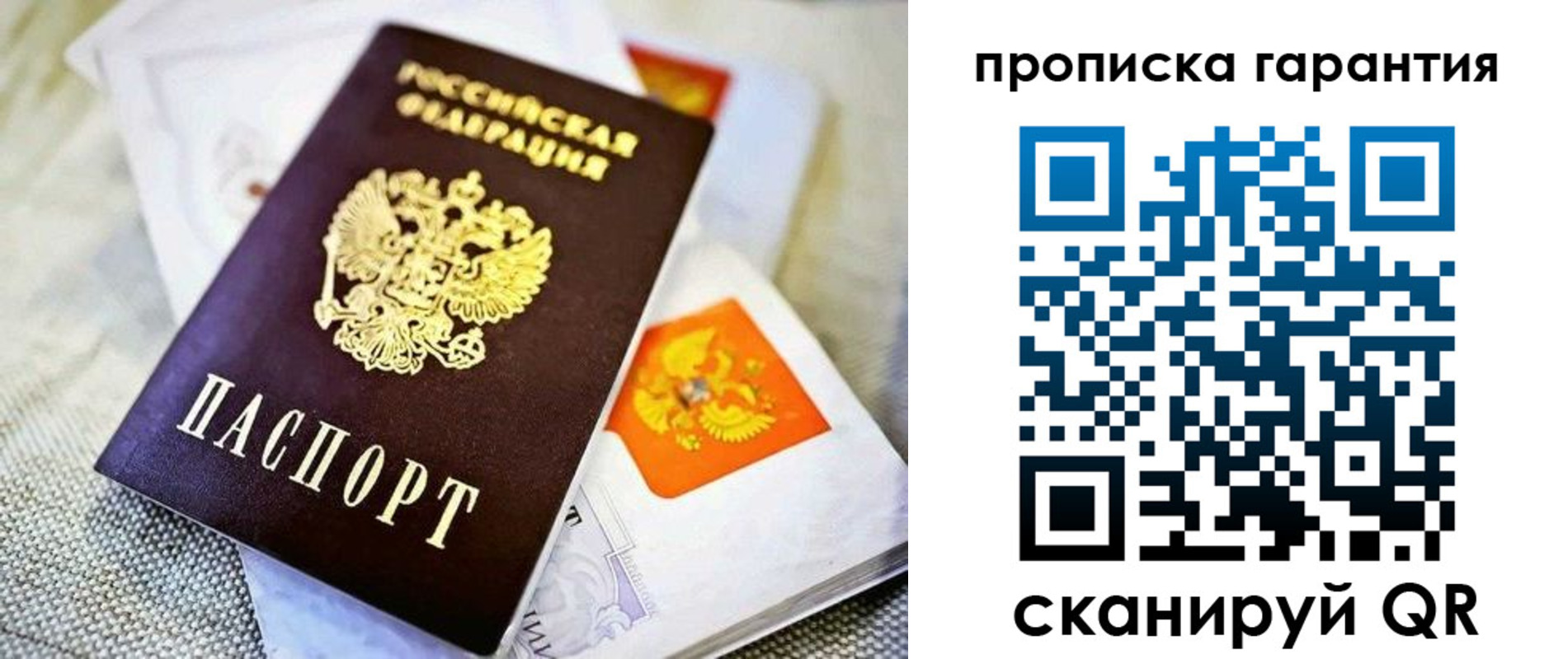 прописка для кредита в Елабуге