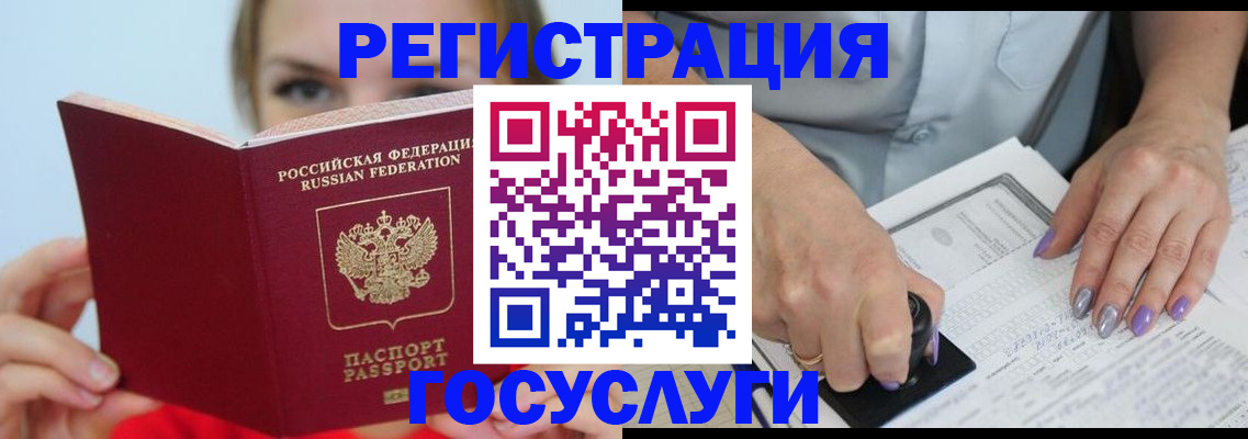 прописка гарантия в Елабуге